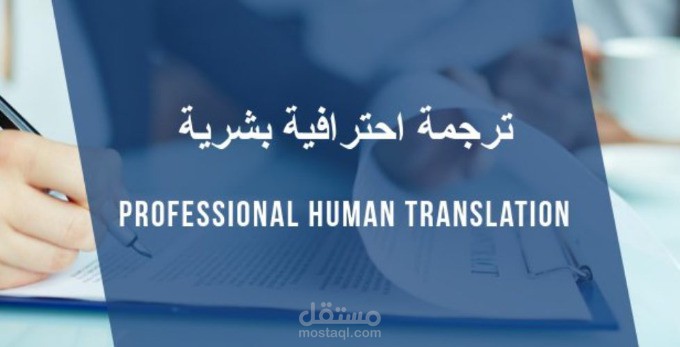 ترجمة عينة من ملف