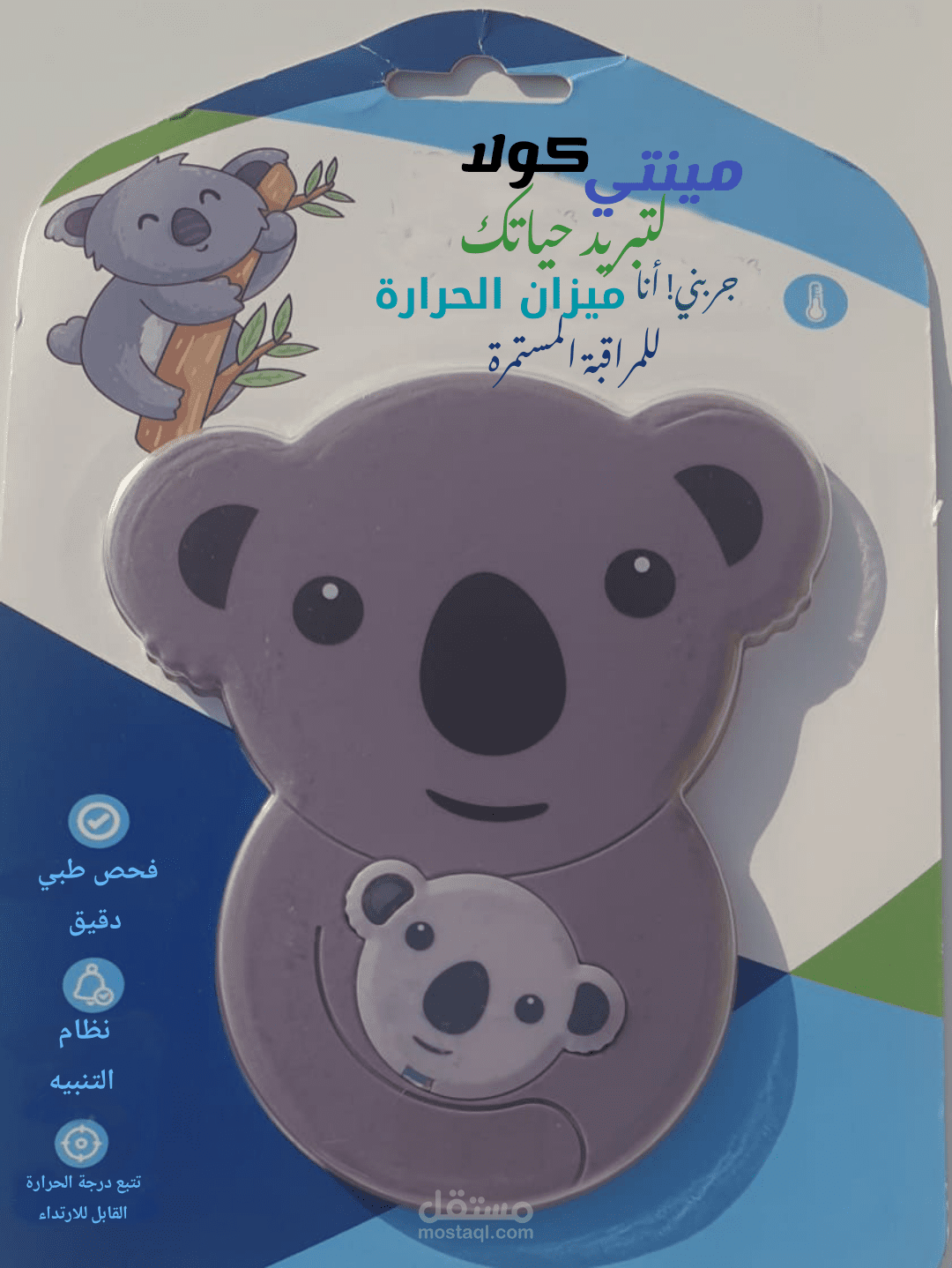 ترجمة كتيب استخدام لميزان حرارة الكتروني