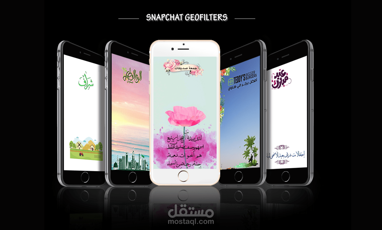تصميم فلاتر سناب شات