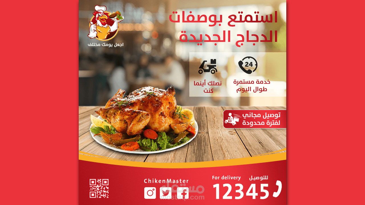بنر متحرك لمطعم