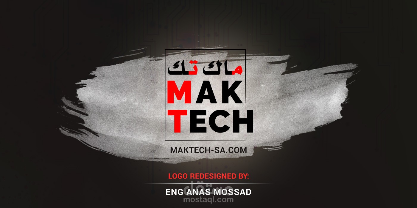 إعادة تصميم لوجو ماك تك