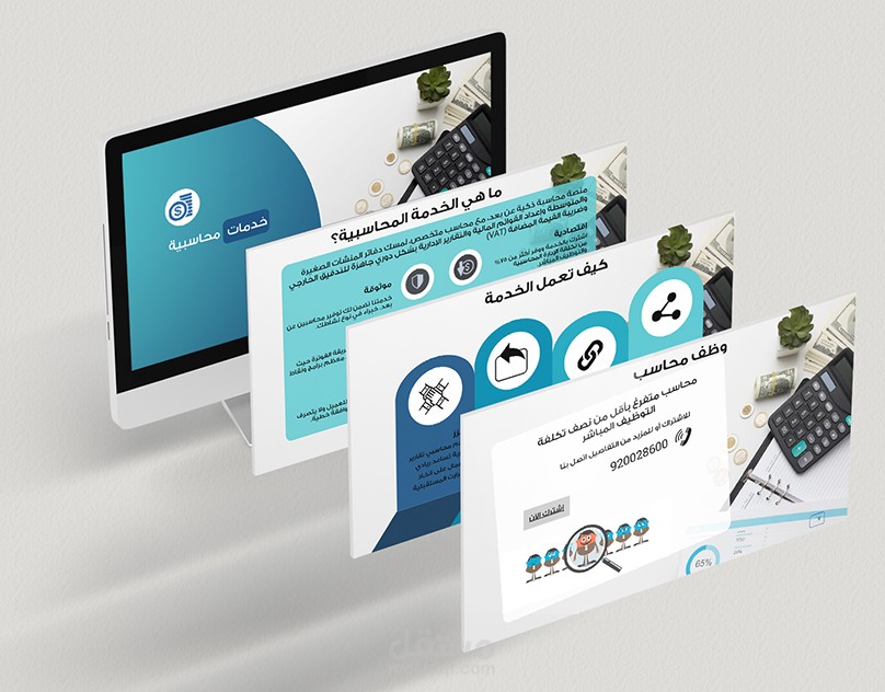 عرض تقديمي | Presentation