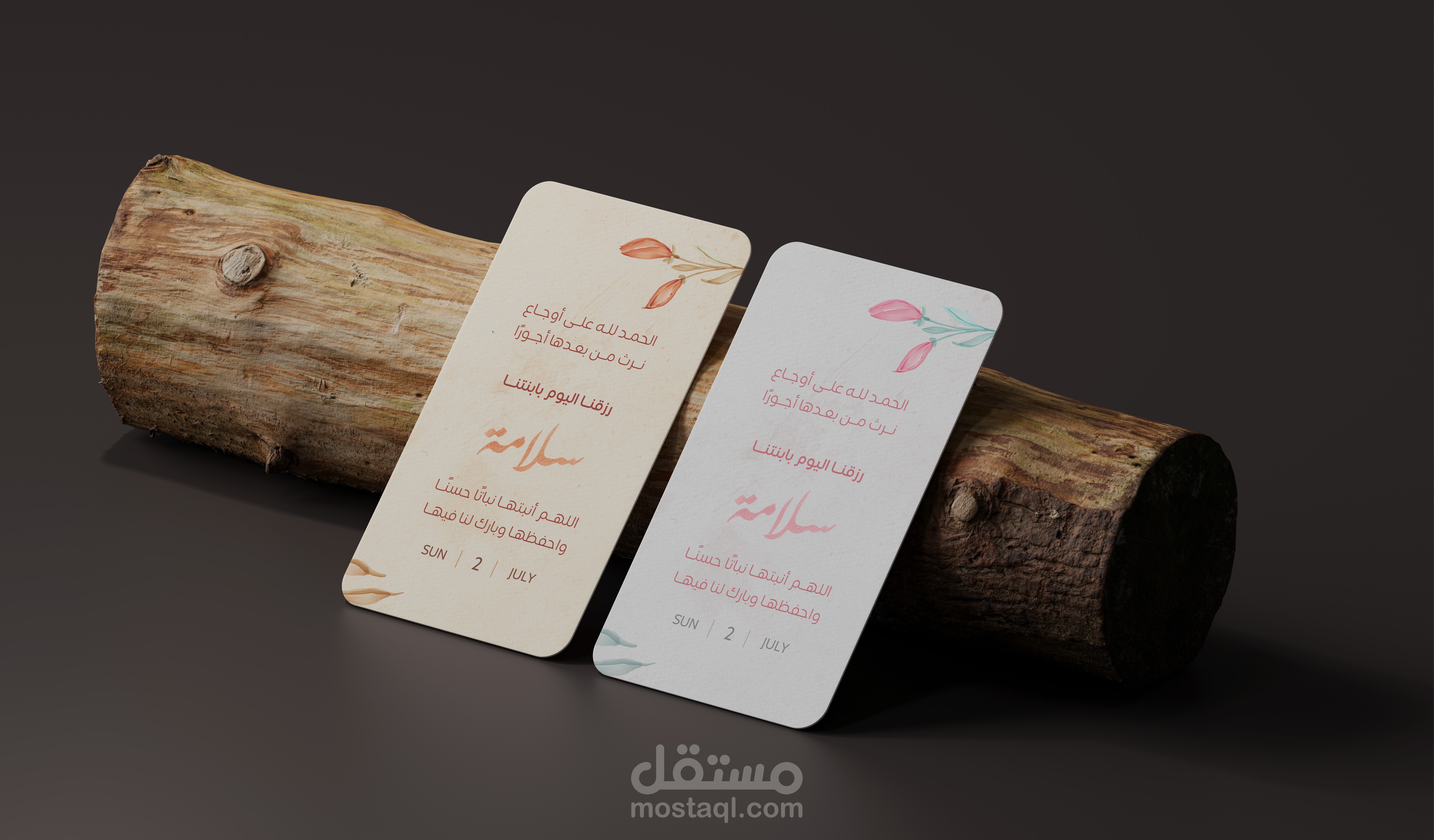تصميم بطاقة تهنئة بالمولود