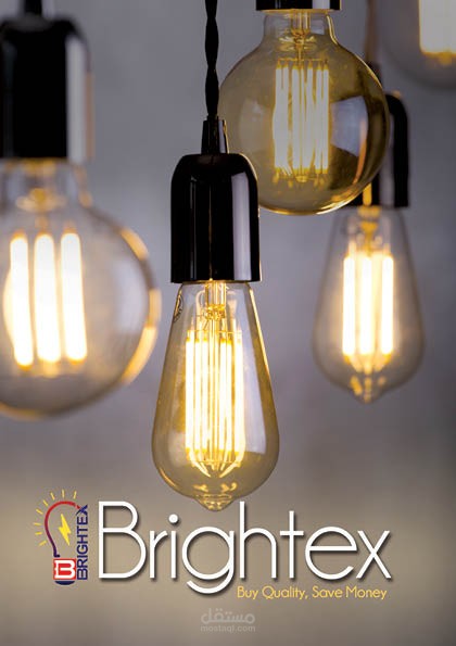 كتالوج لشركة Brighex