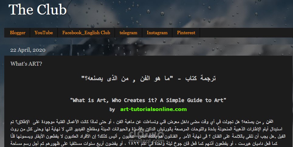 What's ART - "ترجمة كتاب - "ما هو الفن , من الذى يصنعه؟