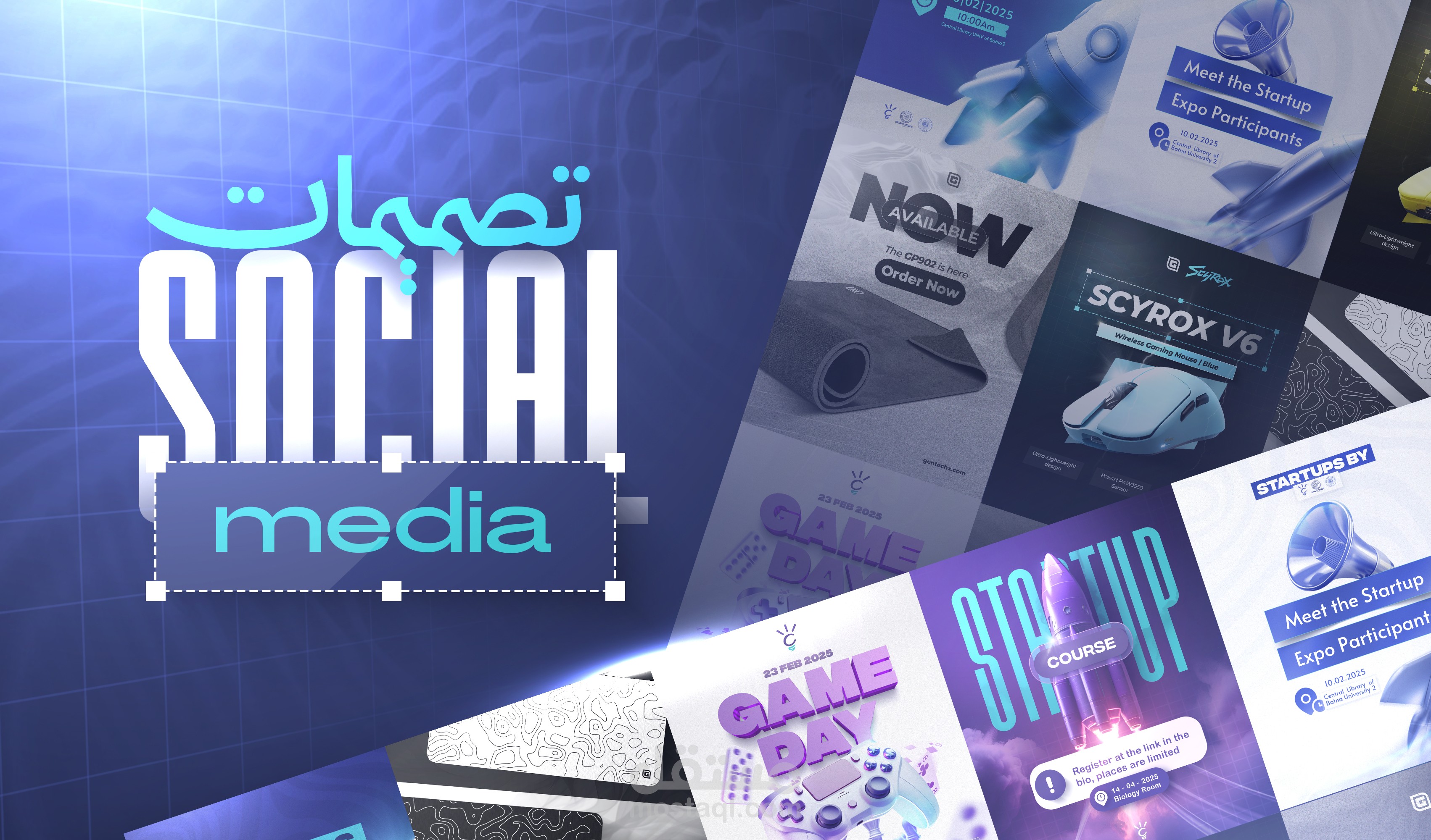 تصميم منشورات إعلانية للسوشيال ميديا social media posts