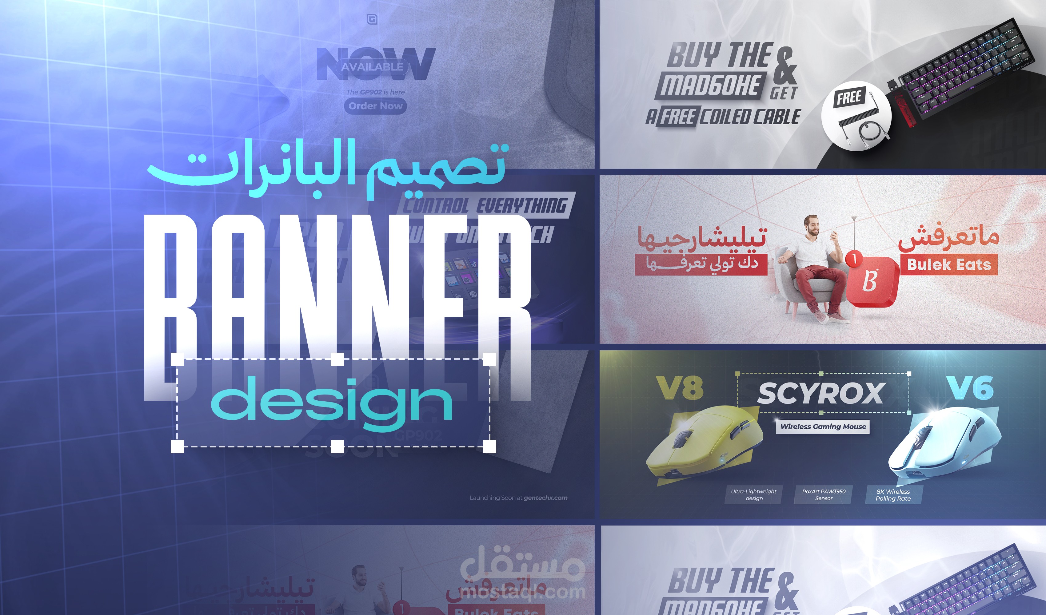 تصميم بنرات إعلانية banner design