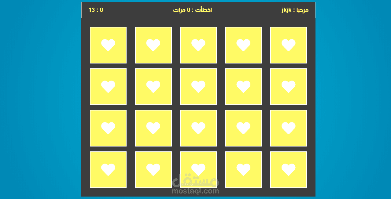 لعبة بسيطة بال java script