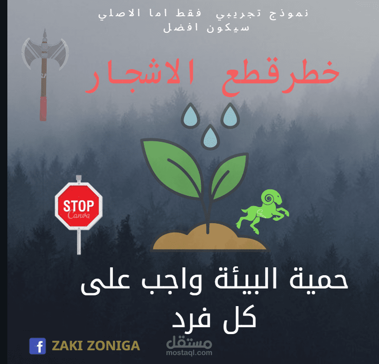 صورة تحسيسية  وبعض الشعرا لقنوات You Tube