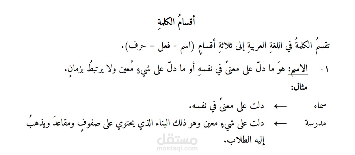 كتابة ملفات وورد وتنسيقها