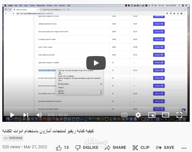 تفريغ مقطع فيديو إلى ملف وورد word