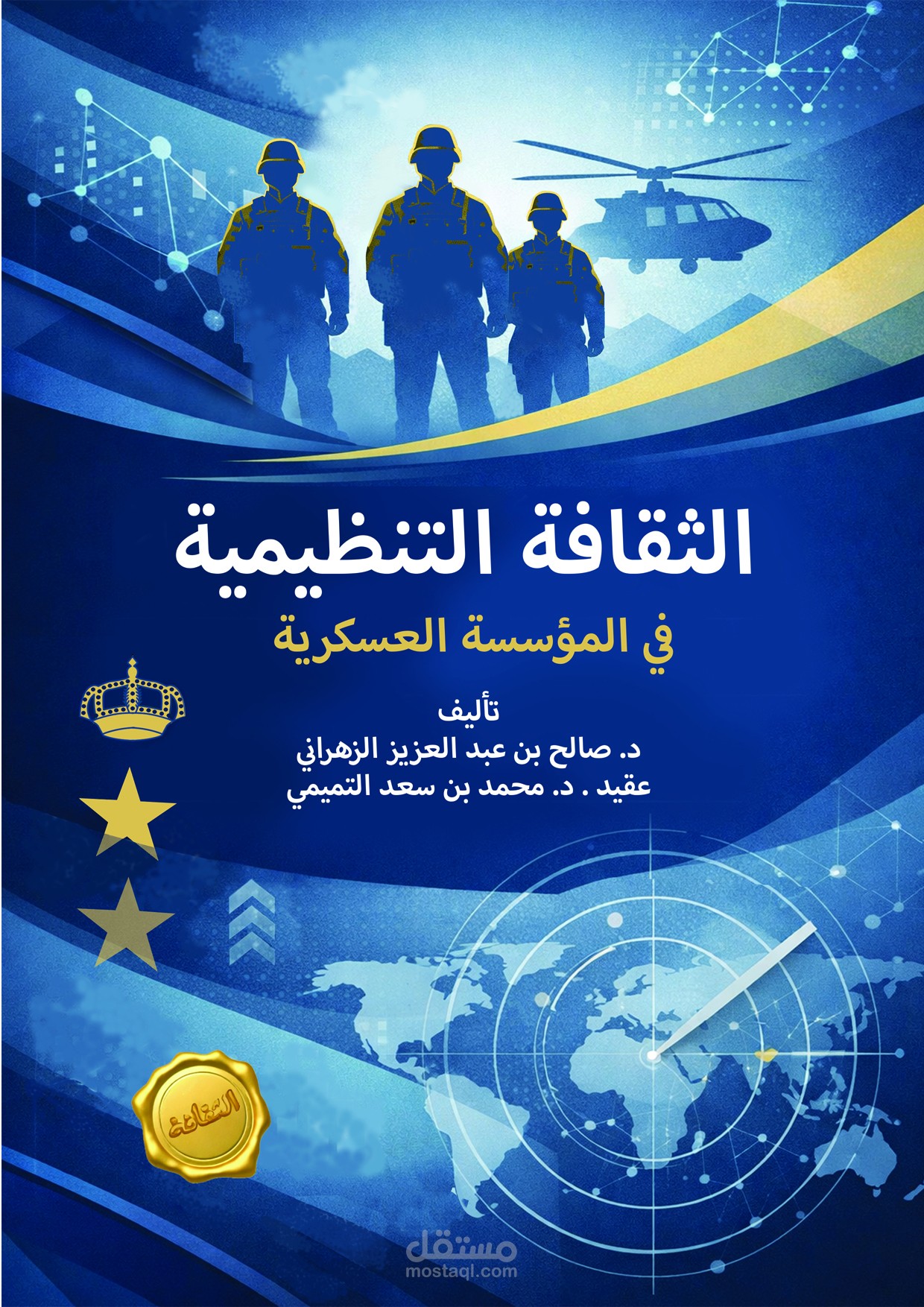 تصميم غلاف كتاب