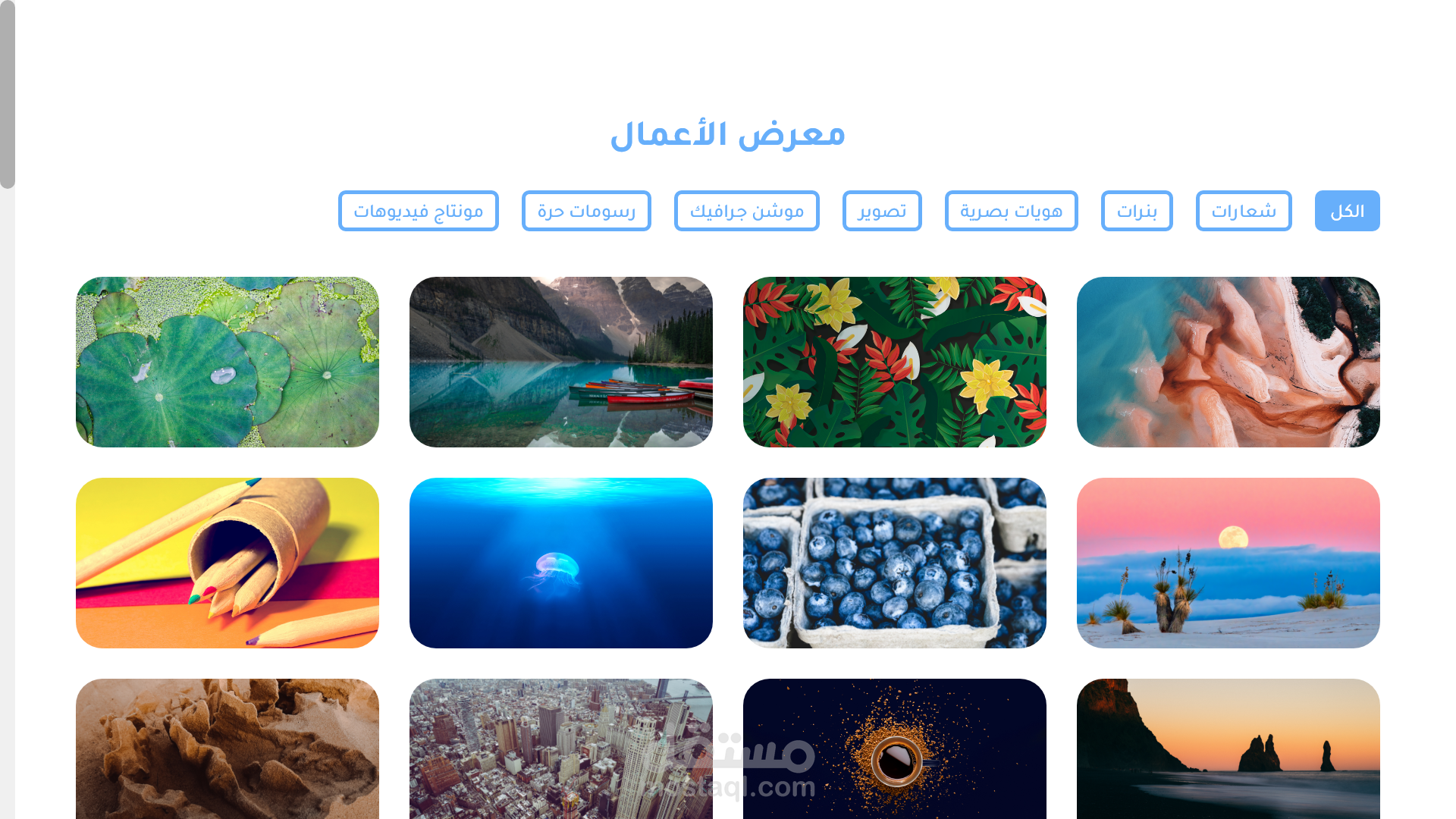 تصميم UI للمواقع