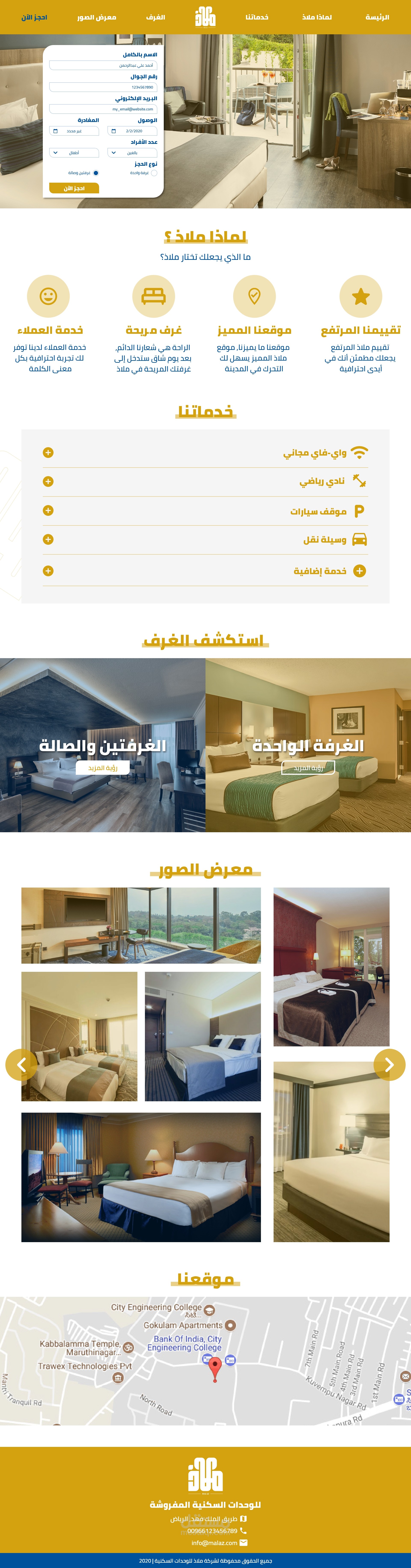 تصميم واجهة مستخدم لموقع فندقي