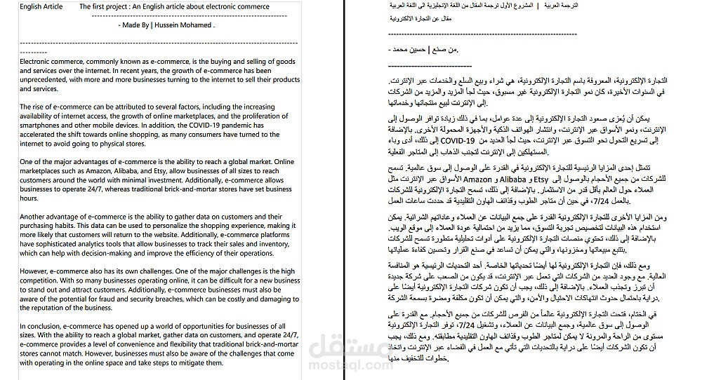 ترجمة