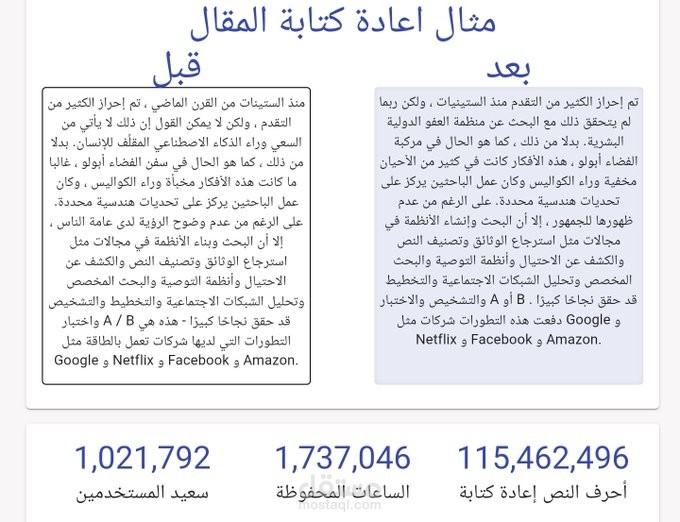 اعادة صياغة