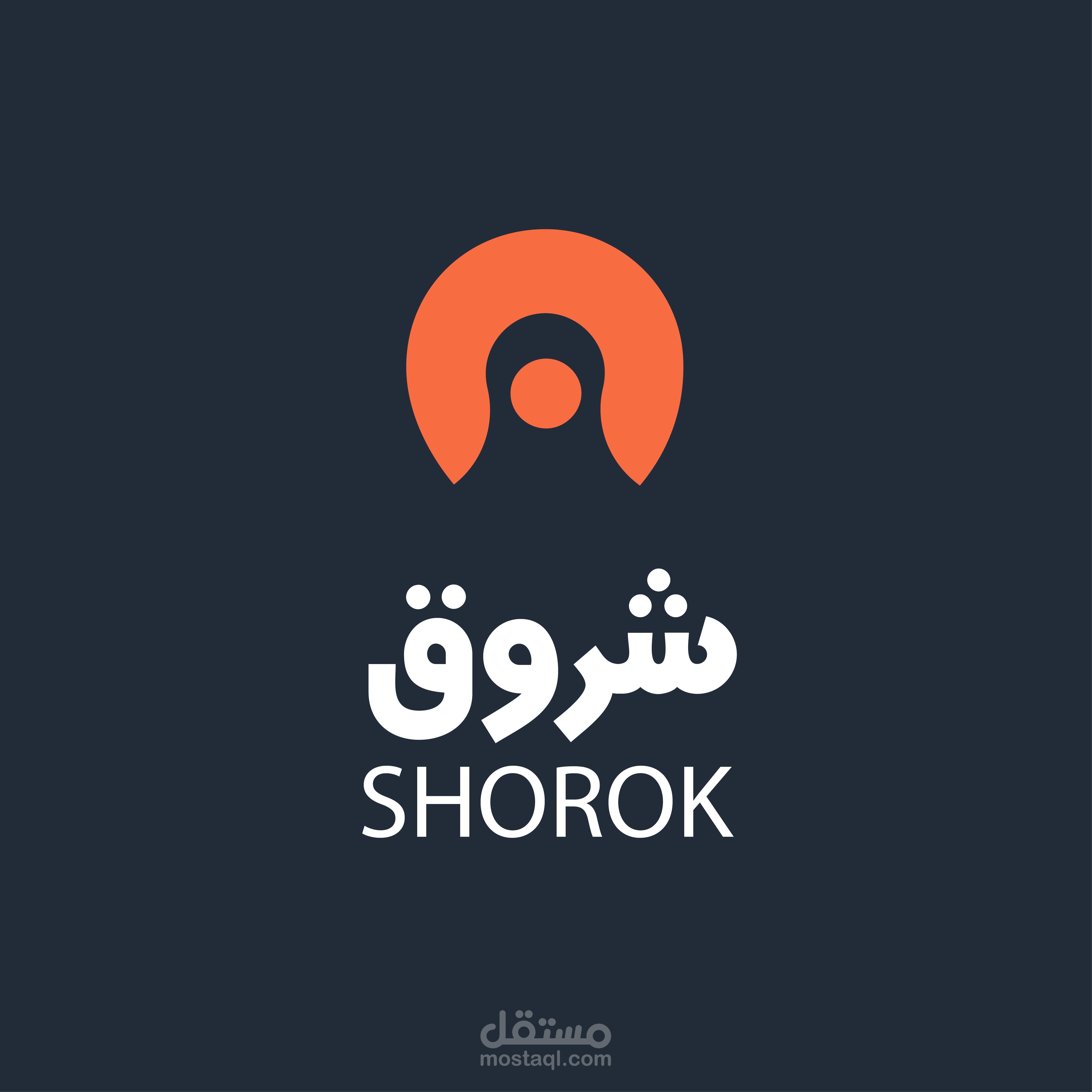 تصميم شعار شروق - Shorok Logo