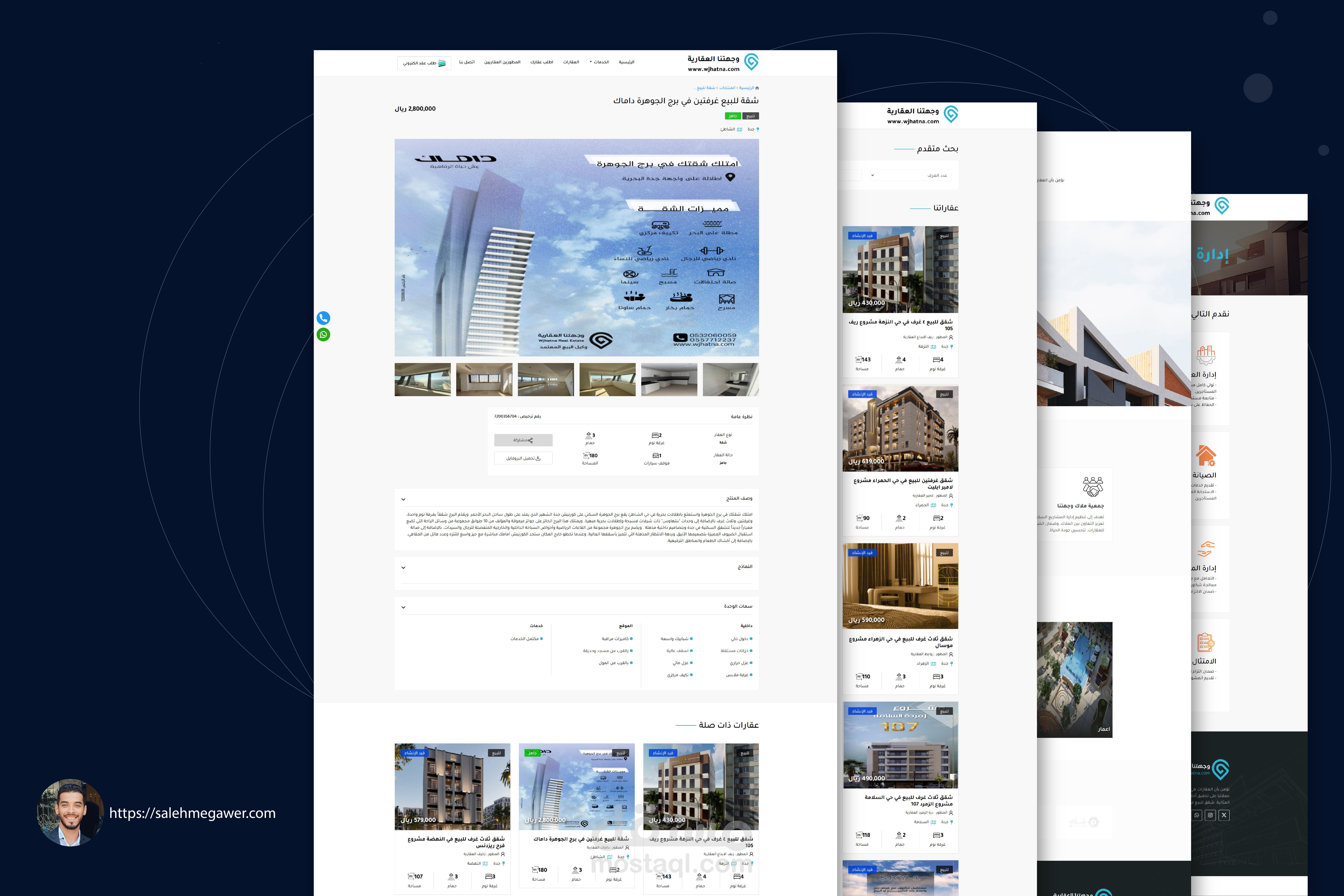 تصميم وبرمجة موقع لشركة تسويق عقاري