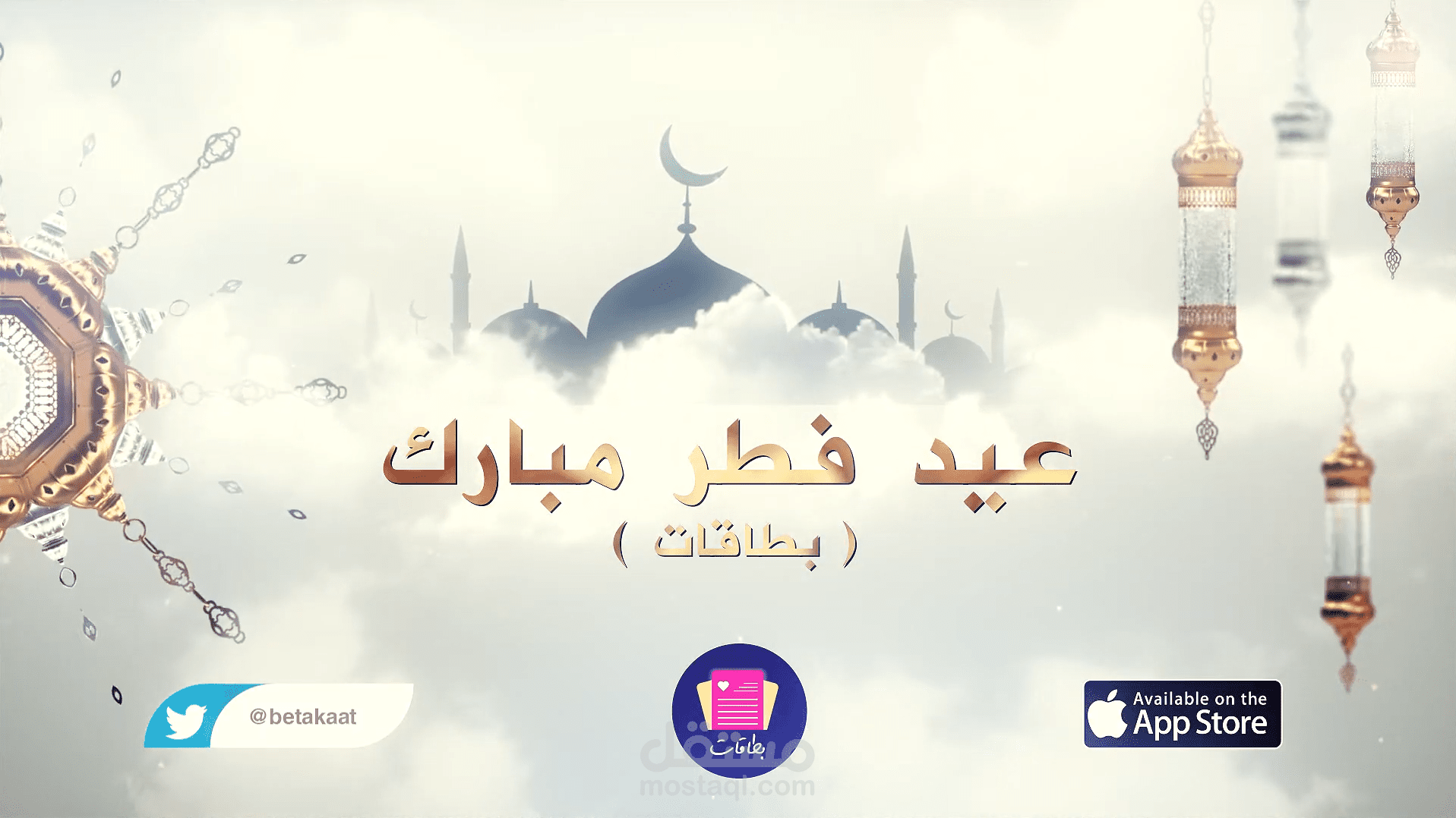 مونتاج تهنئة عيد الفطر المبارك