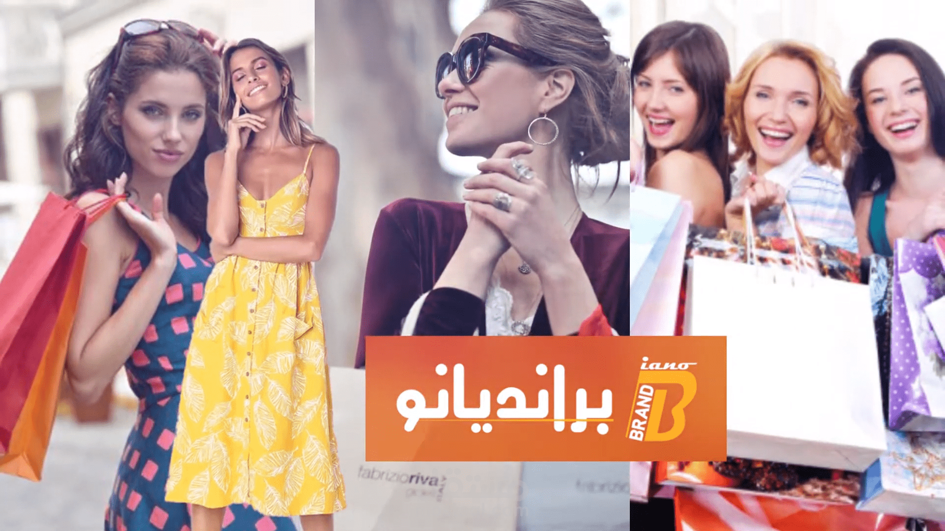 فيديو لموقع برانديانو