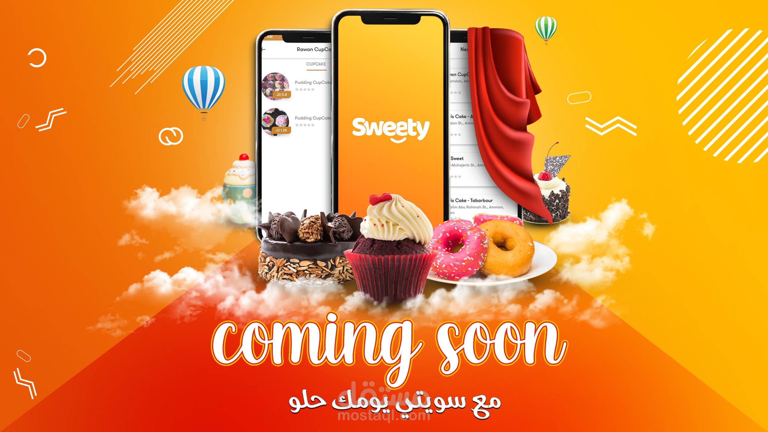 اعلان سوشيال