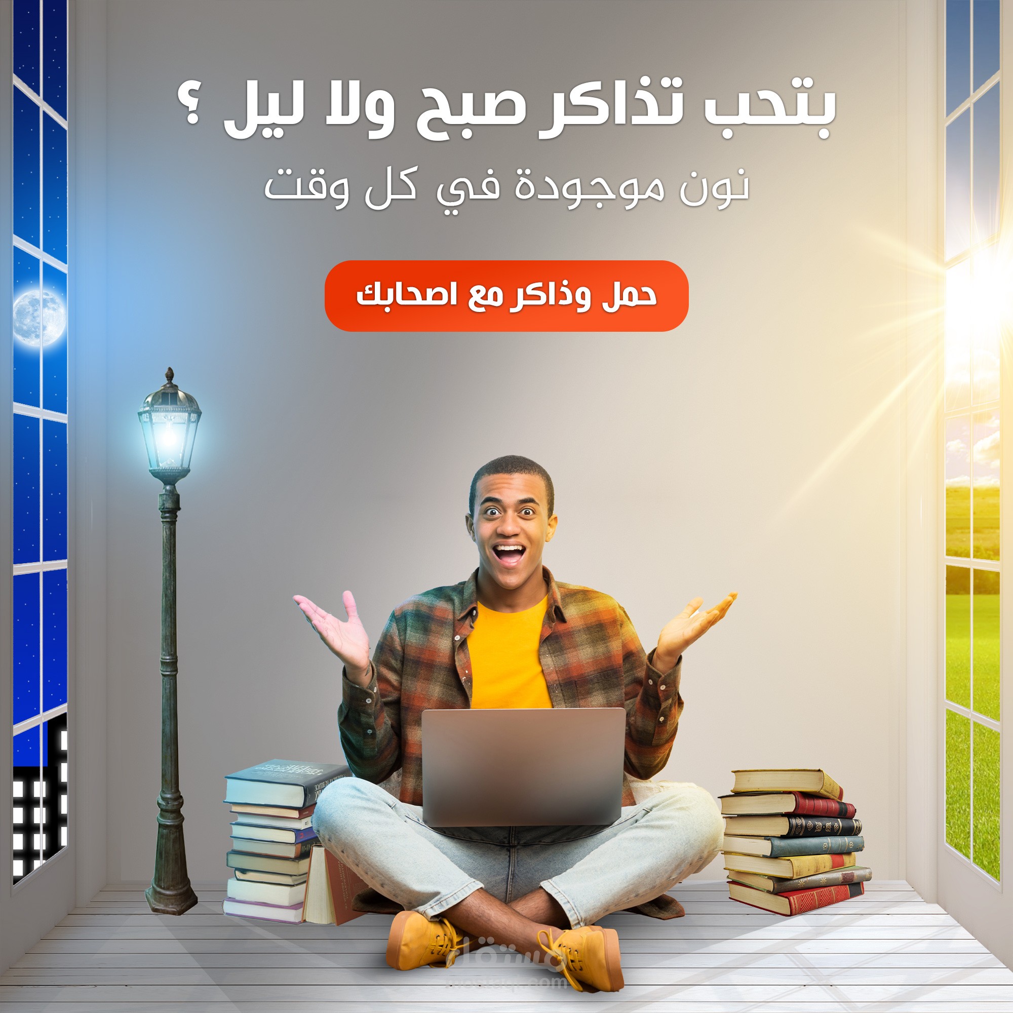 اعلان سوشيال