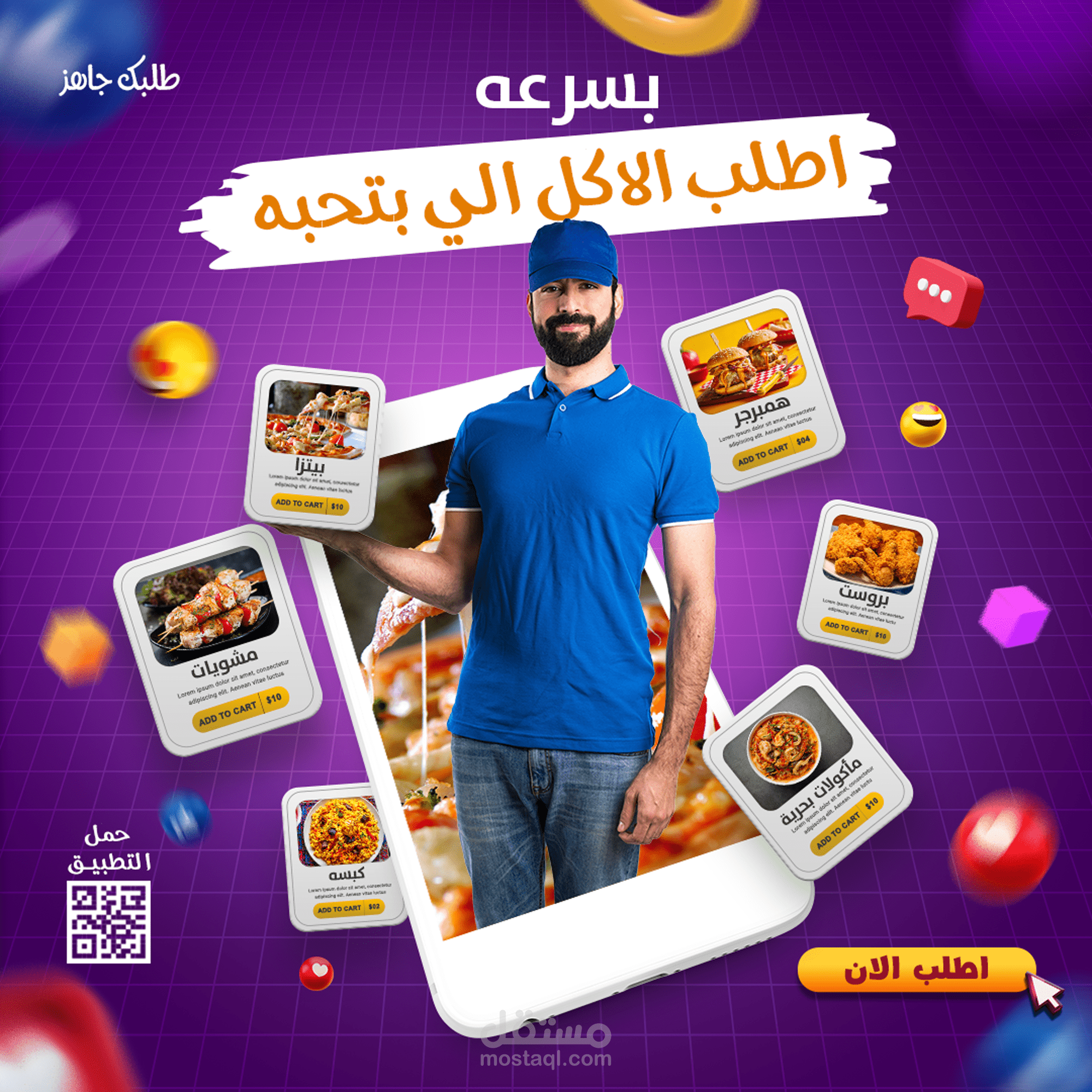 تصميم سوشيال ميديا