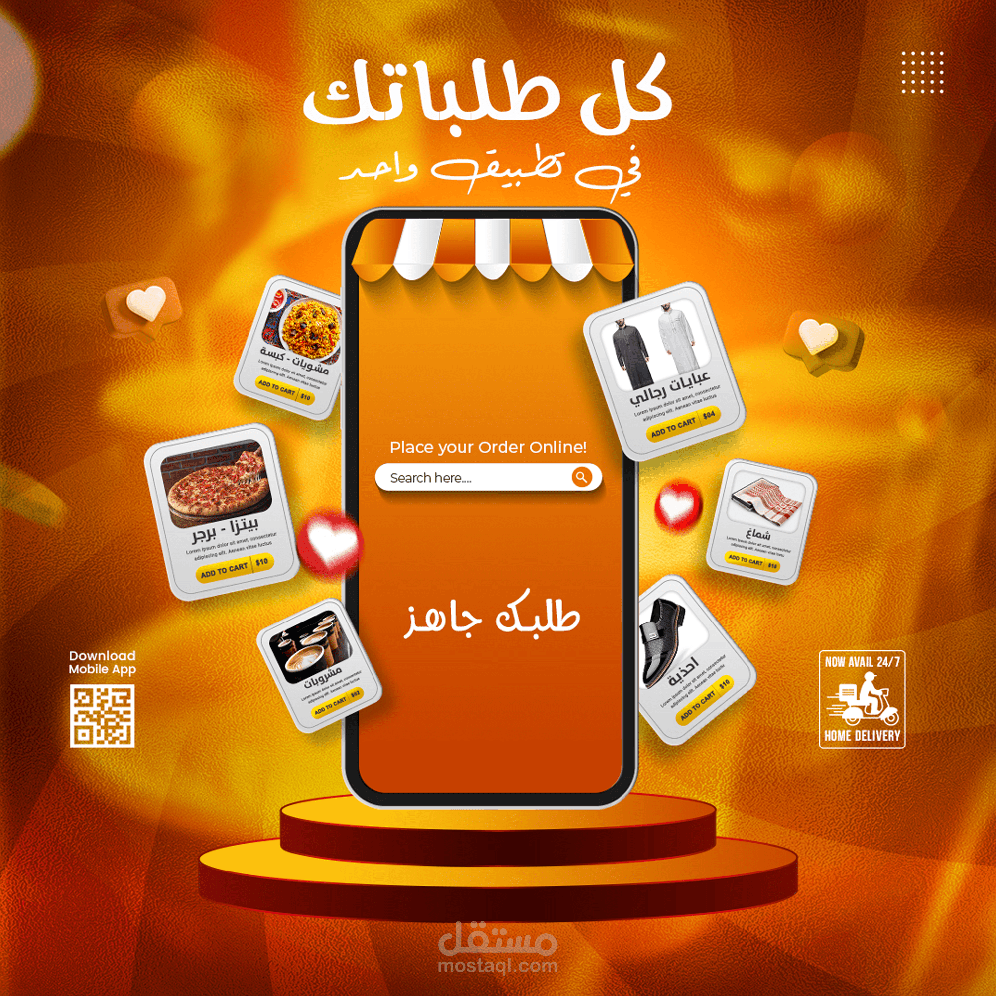 تصميم سوشيال ميديا