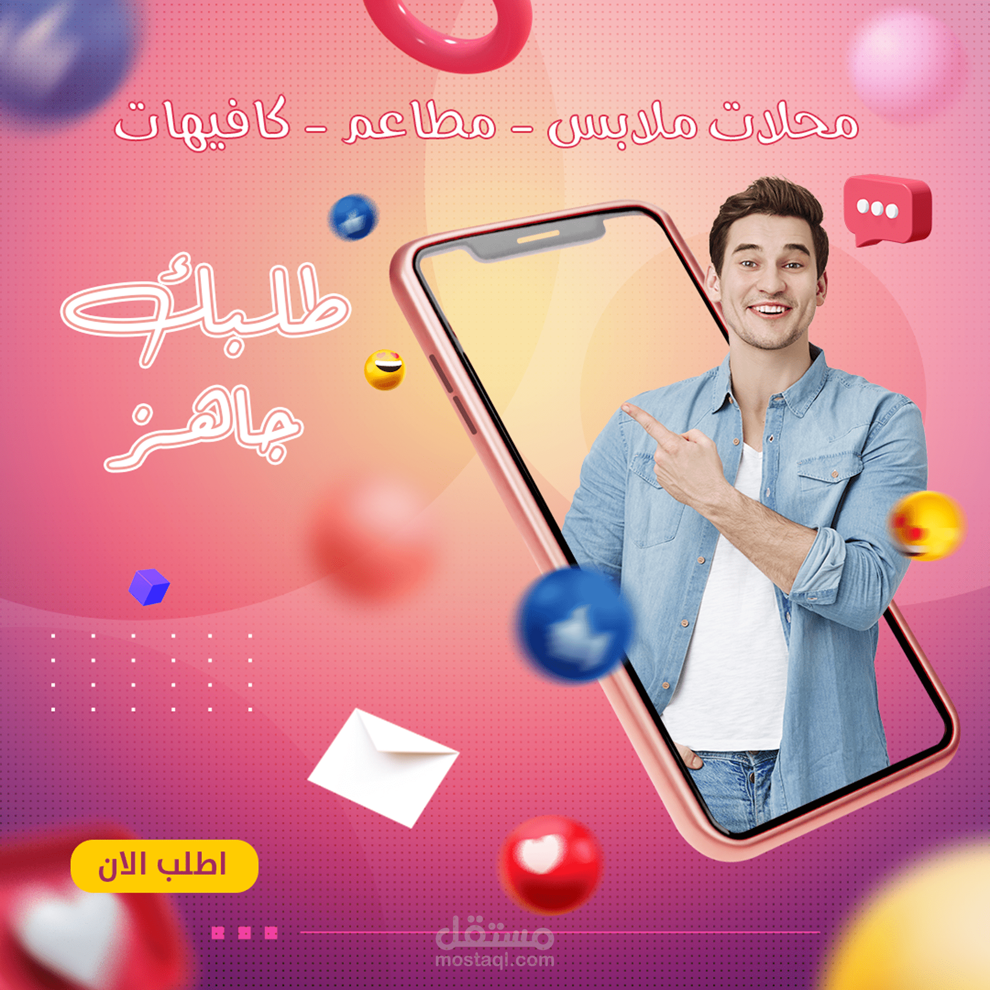 تصميم سوشيال ميديا