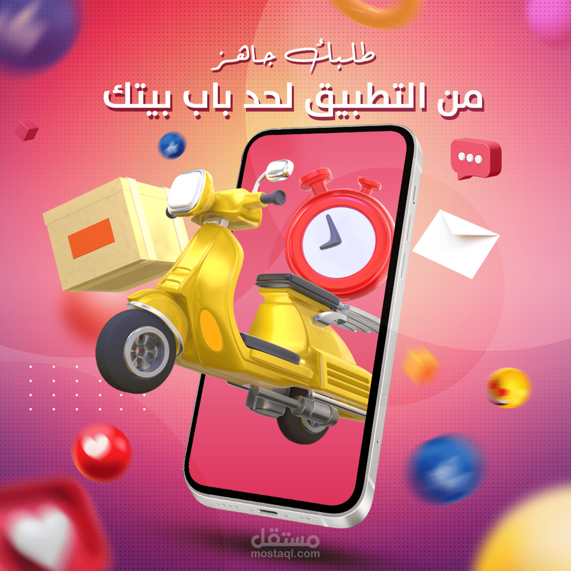 تصميم سوشيال ميديا
