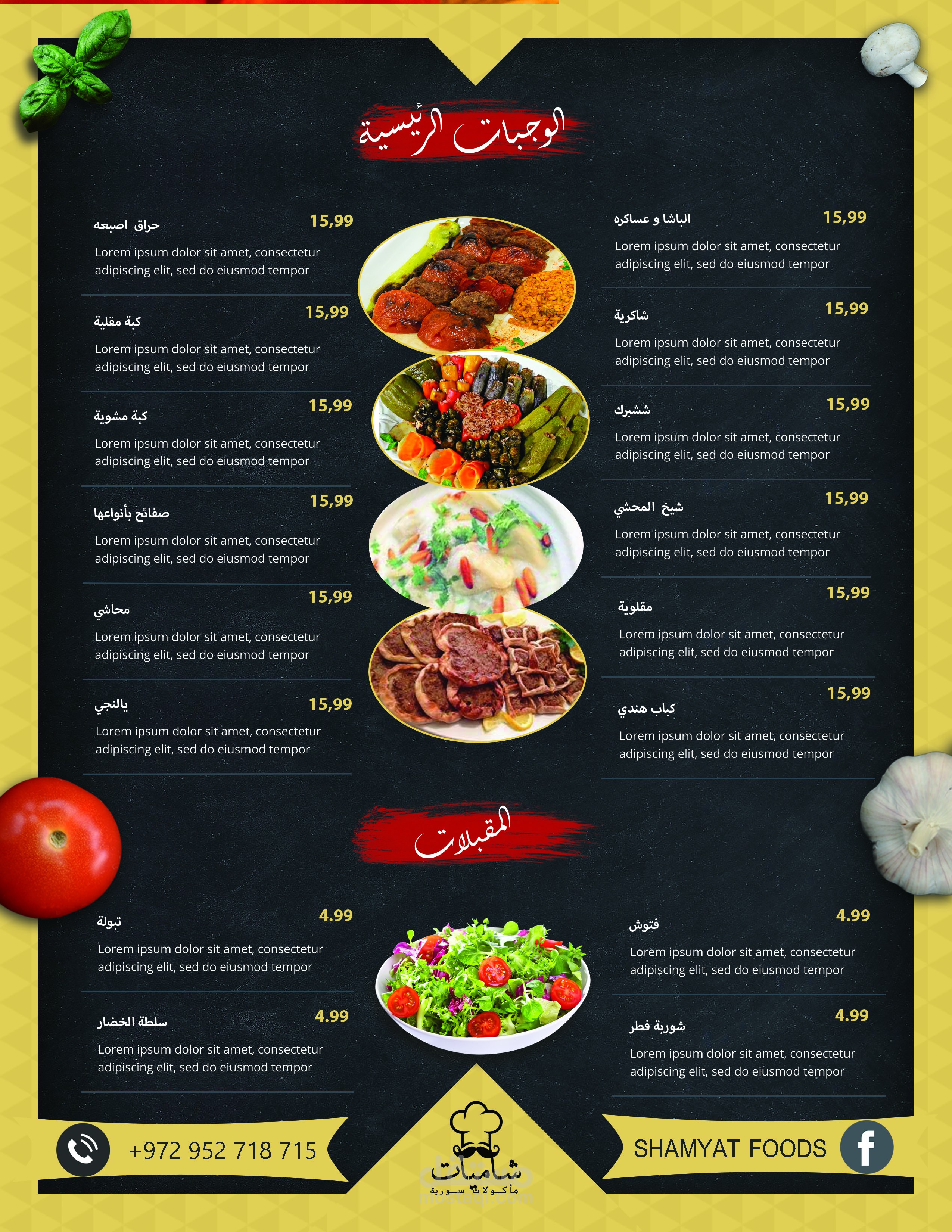 بوسترات - بروشورات - مينو - كارد شخصي