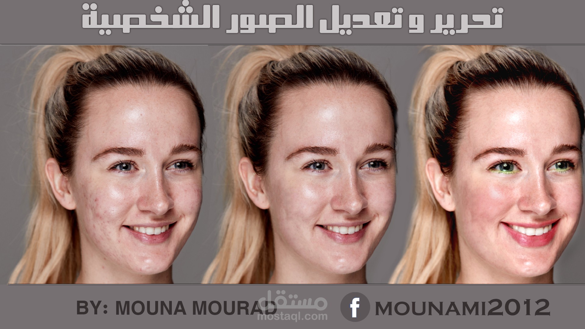 تحرير و تعديل الصور الشخصية