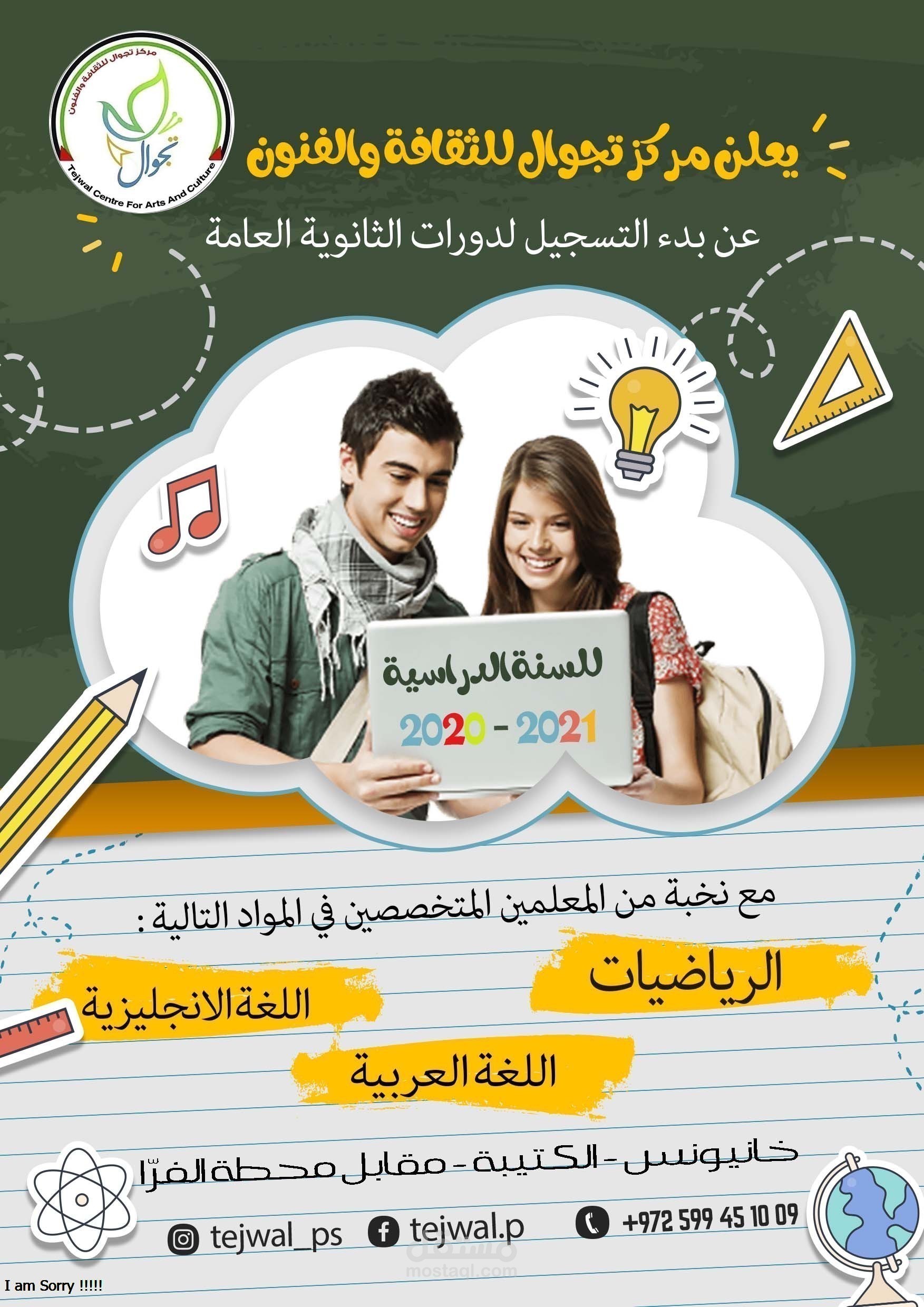 تصاميم سوشيال ميديا