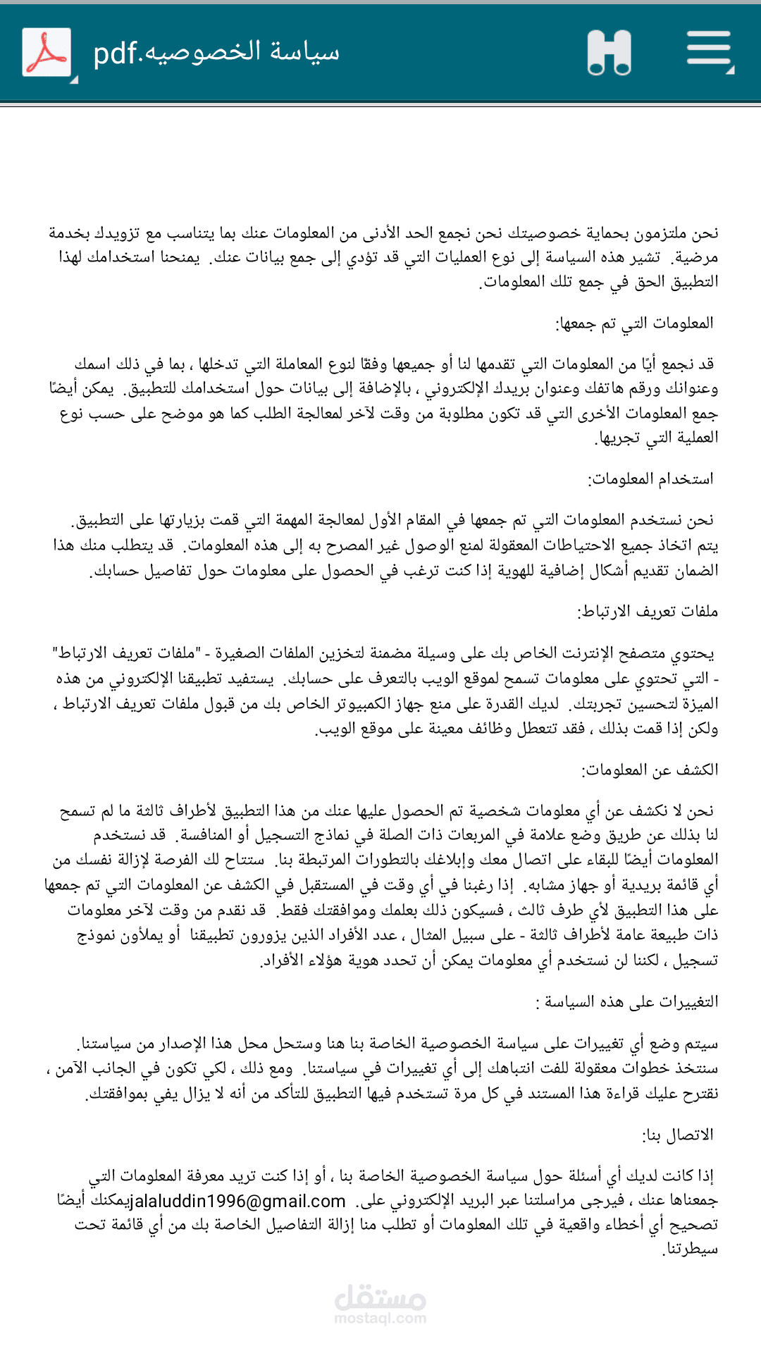 تحويل ملف pdf الي word