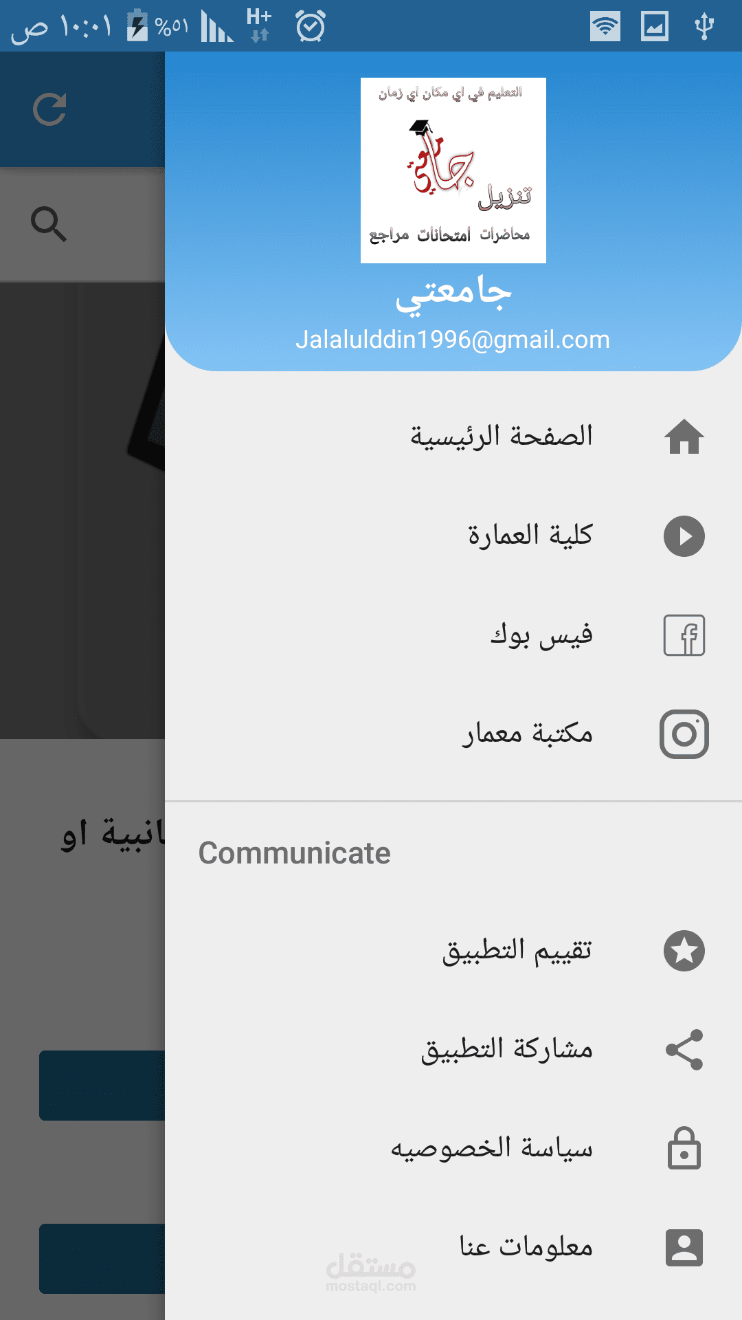 تحويل موقع إلى تطبيق اندرويد
