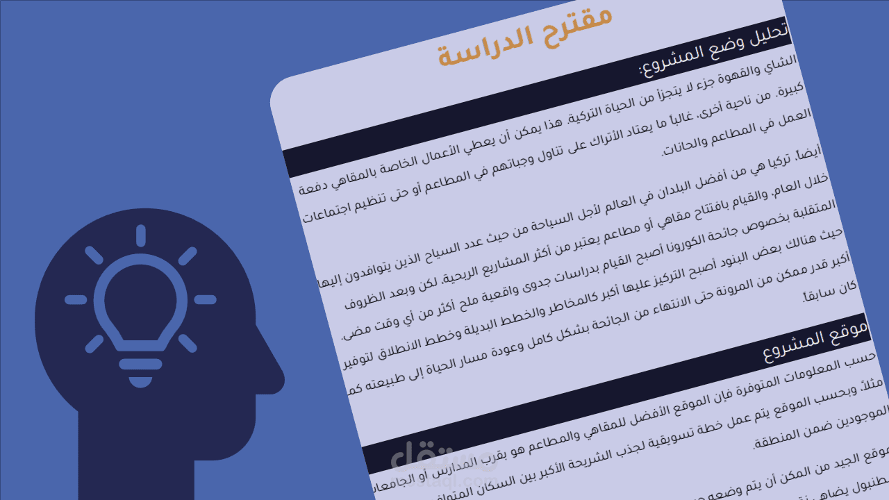 Client Proposal - Executive Assistance - Café