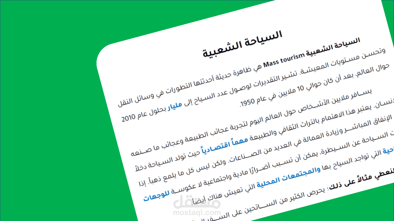 Translation - Two Paragraphs