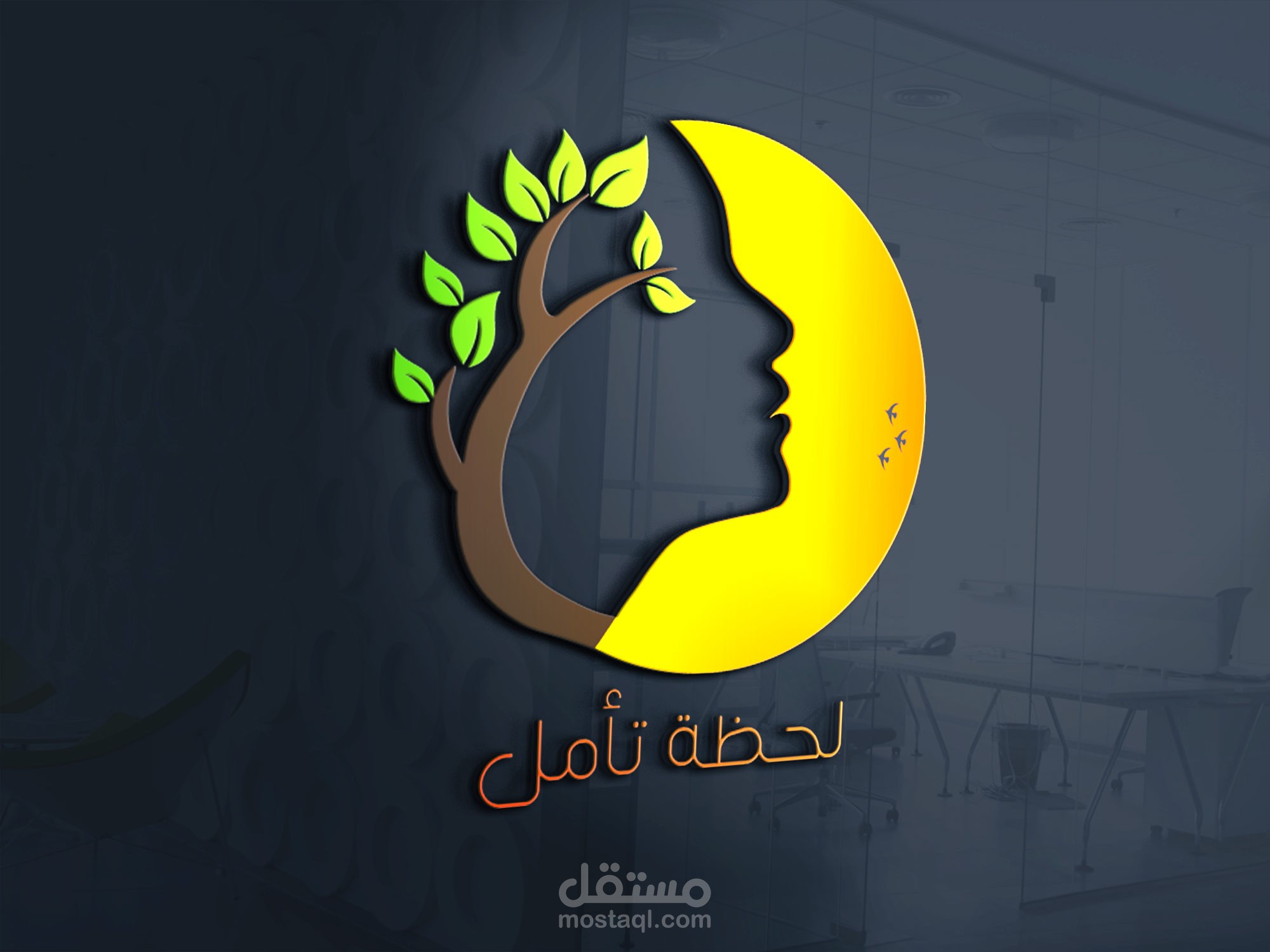 Logo Design- لحظة تأمل