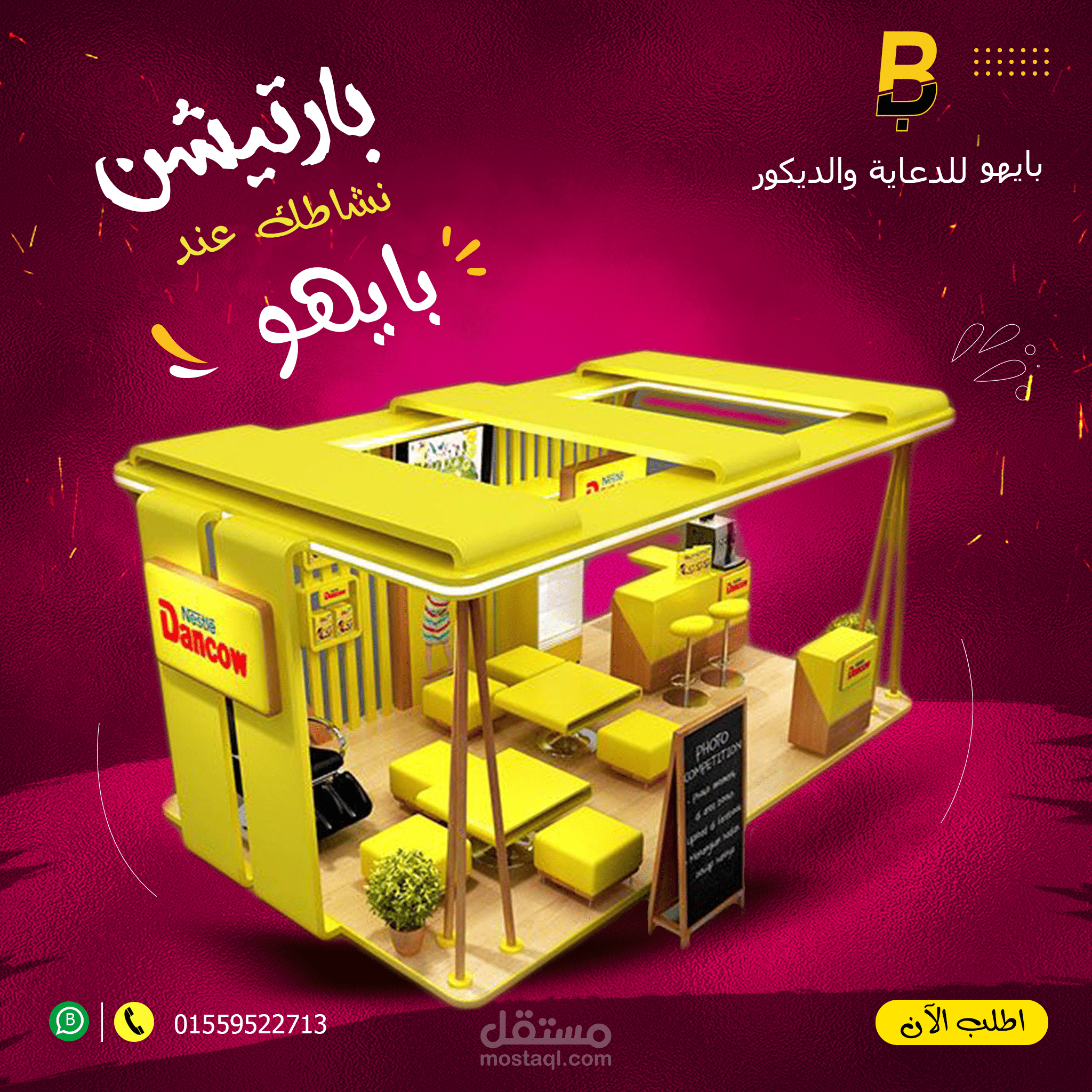 بوست سوشيال ميديا