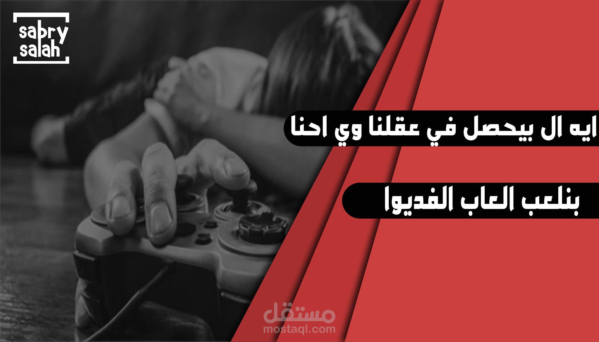غلاف لقنات يوتيوب
