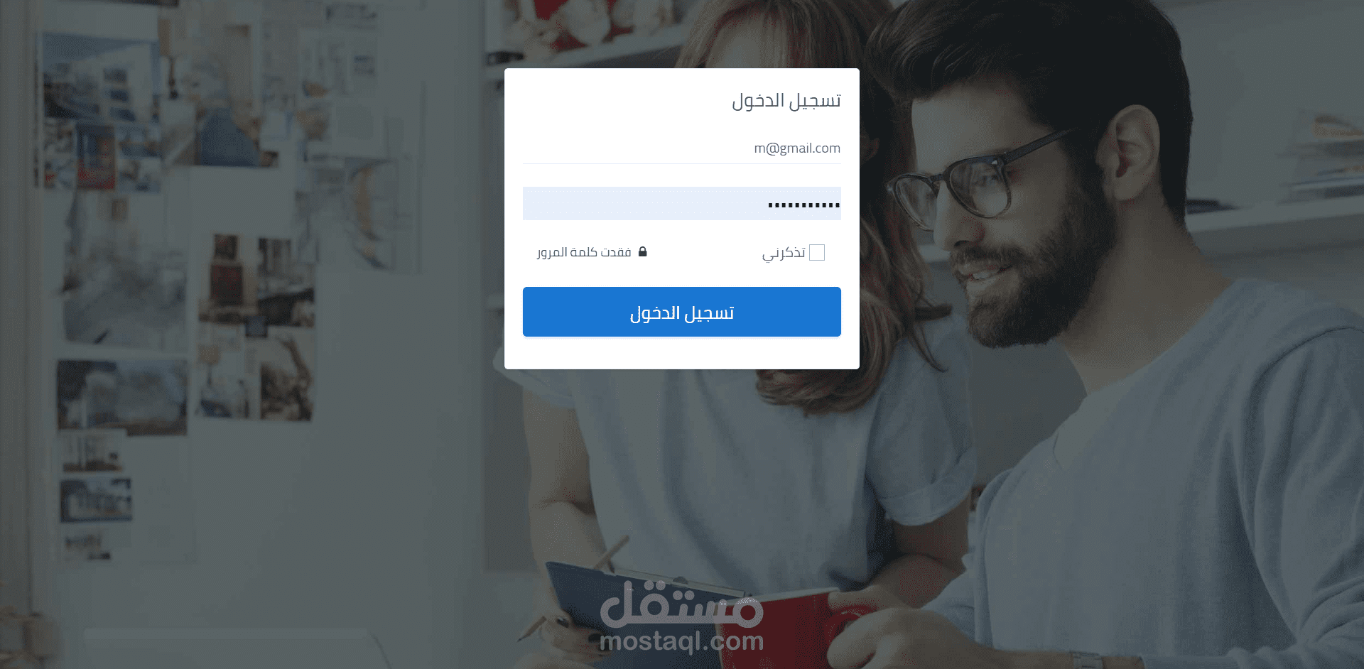 لوحة تحكم لمتجر اون لاين