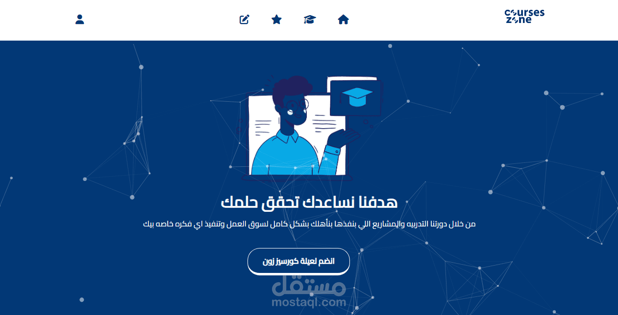 موقع لاكاديمية كورسات