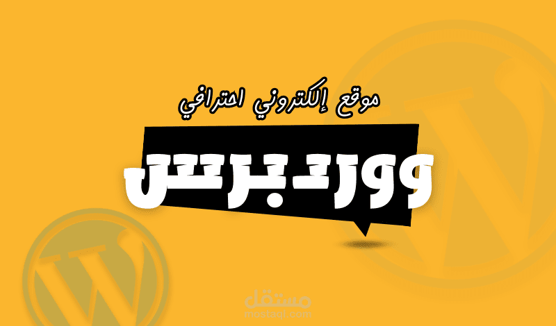 متجر ووردبرس للمنتجات الرقمية - IPTV