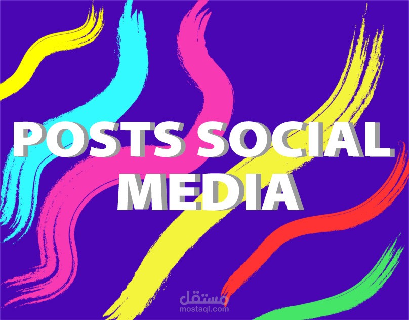 حملة دعائيه لمشروب اجنبي