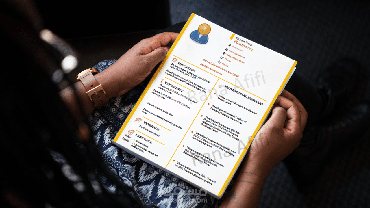 سيرة ذاتية مميزة