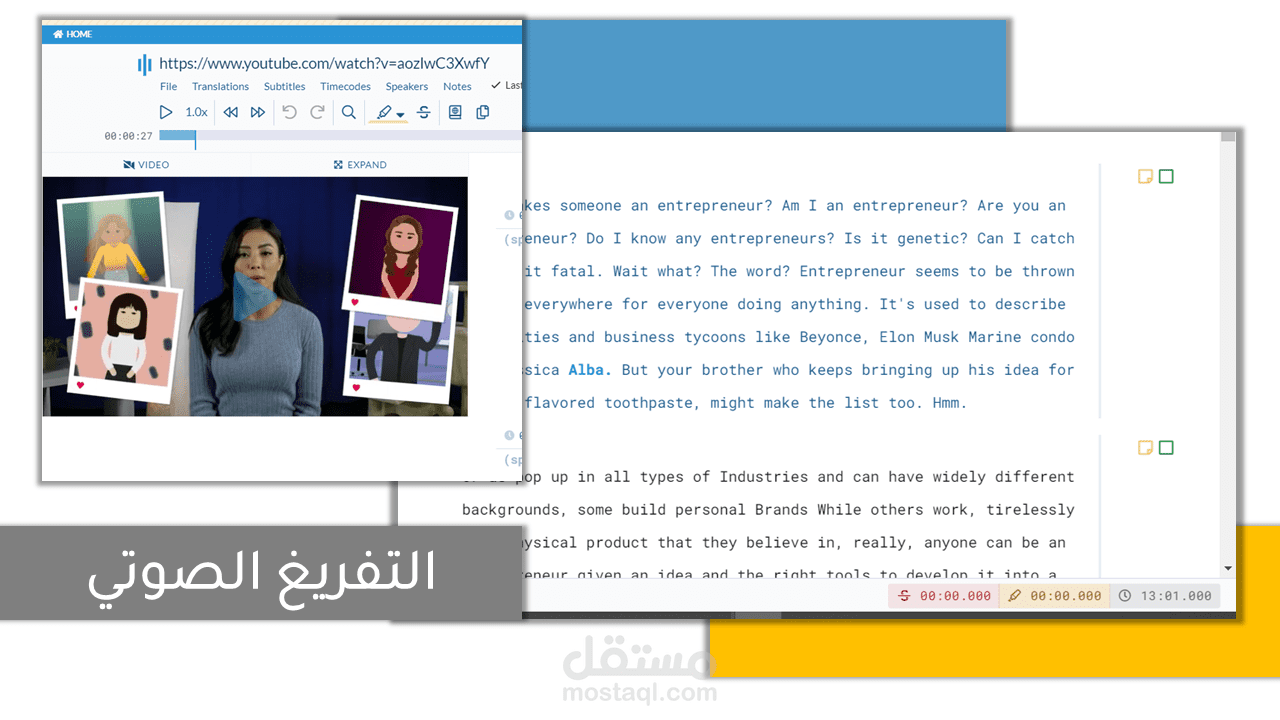 تفريغ مقاطع فيديو