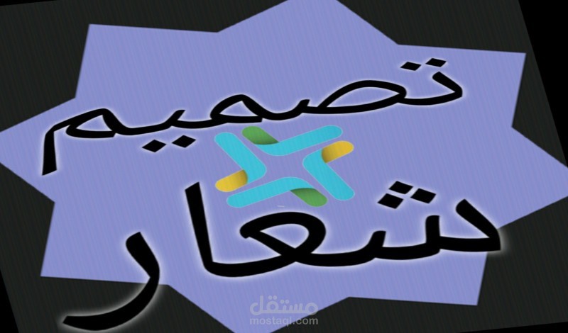 تصميم شعار جذاب لتطبيقك أو شركتك