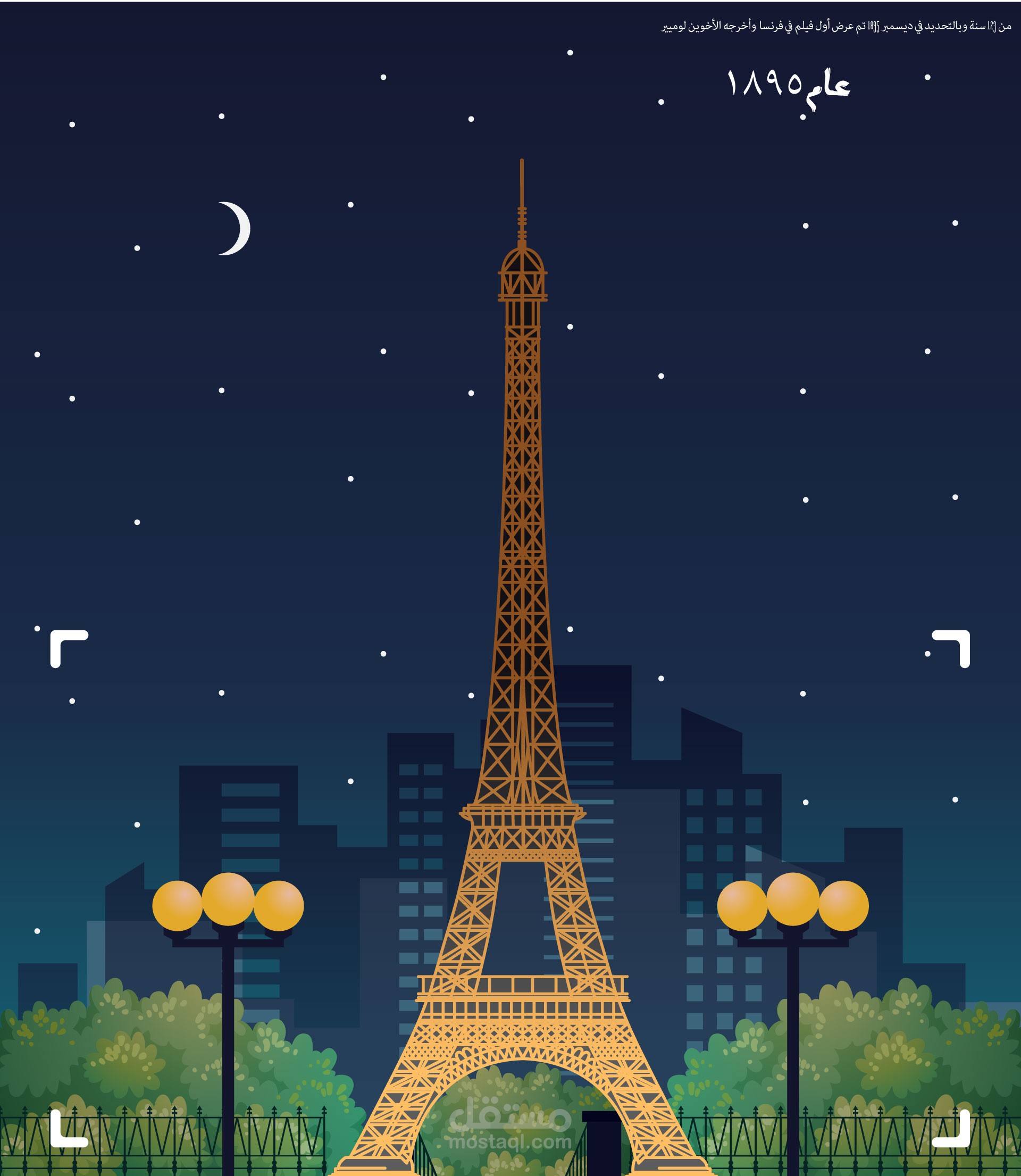 تاريخ السينما المصرية