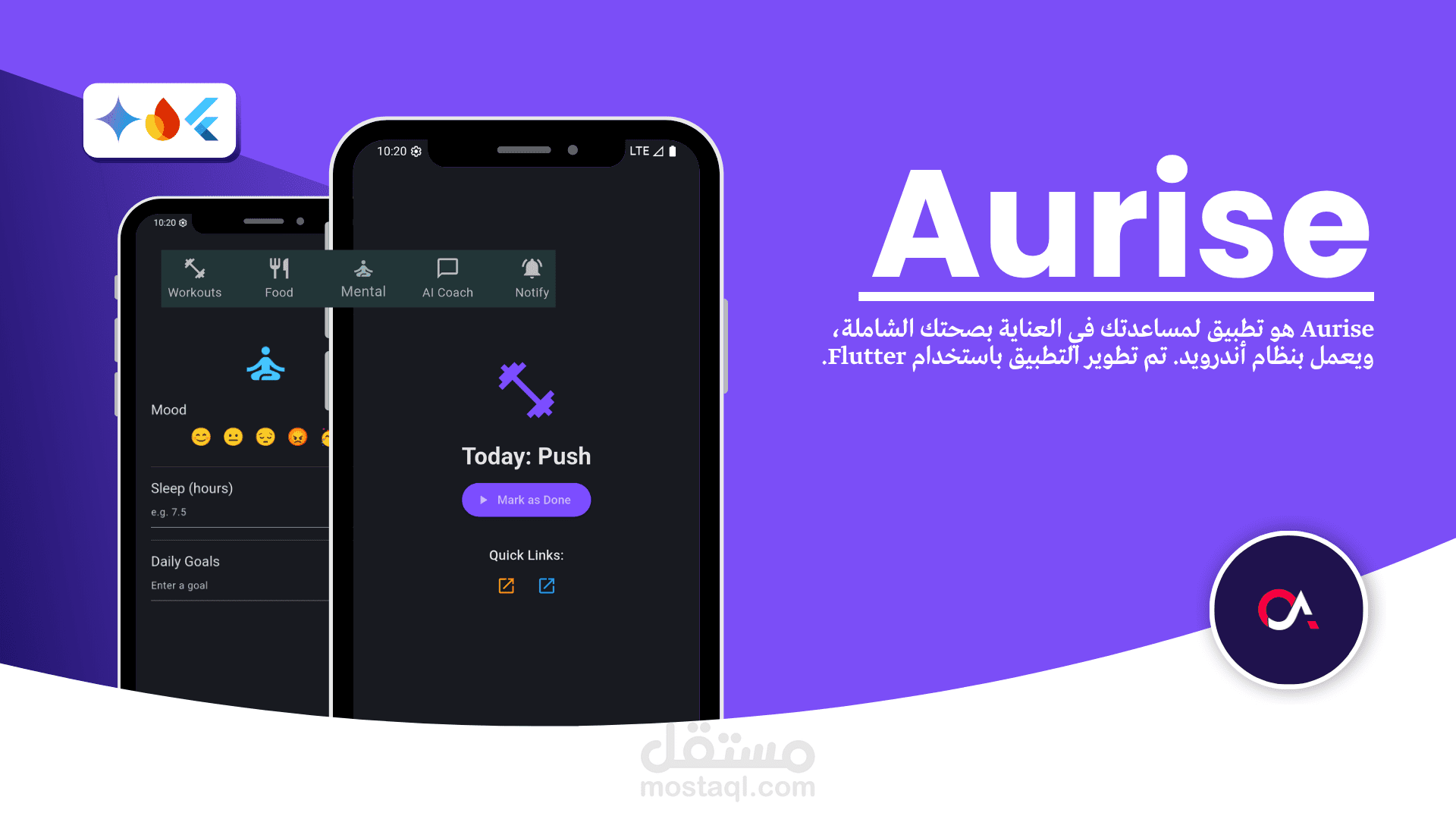 تطوير تطبيق باستخدام فلاتر