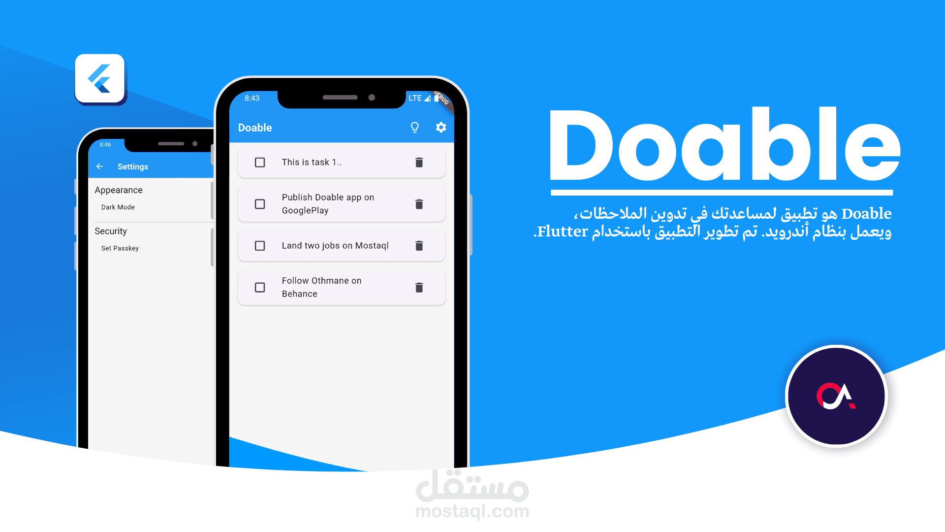 تطوير تطبيق باستخدام فلاتر